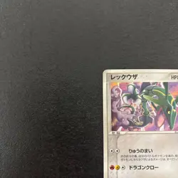 Pokemon Card Rayquaza PokePark Promo 009/009 Japanese 2005 Rare #34000114 - Image 3
