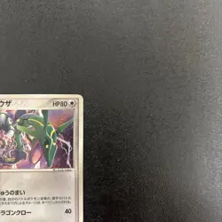 Pokemon Card Rayquaza PokePark Promo 009/009 Japanese 2005 Rare #34000114 - Image 4