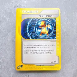 For vacuumsand83 Pokemon Card Weakness Guard 075/092 Set of 2 - Image 1