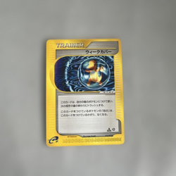For vacuumsand83 Pokemon Card Weakness Guard 075/092 Set of 2 - Image 2
