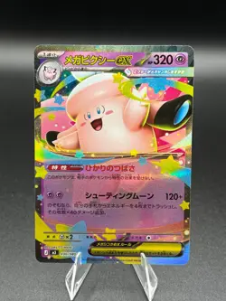 Mega Clefable ex RR 030/080 Nihil Zero M3 2026 Pokemon Card Japanese - Image 1