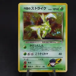 Rocket's Scyther No. 123 Gym Heroes Japanese Holo Rare Pokemon TCG Card - Image 1