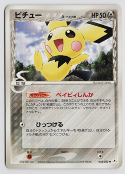 Pichu (Delta Species) 044/052 Unlimited 2006 Japanese Pokemon TCG MP- - Image 1