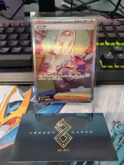 (Japanese) Jacq 104/078 SAR - sv1S Scarlet ex - Pokemon TCG (NM) - Image 1