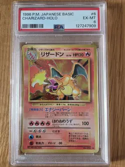 Pokemon TCG 1996 Charizard Japanese Base Set PSA 6 Excellent - Mint Condition - Image 1