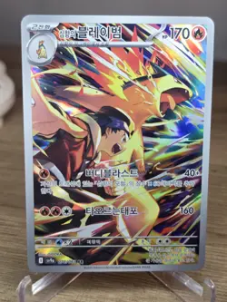 Ethan's Typhlosion (Korean) 70/63 Heatwave Arena Art Rare - Pokemon TCG - NM - Image 1