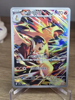 Ethan's Typhlosion (Korean) 70/63 Heatwave Arena Art Rare - Pokemon TCG - NM - Image 3
