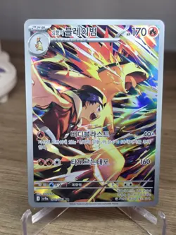 Ethan's Typhlosion (Korean) 70/63 Heatwave Arena Art Rare - Pokemon TCG - NM - Image 5