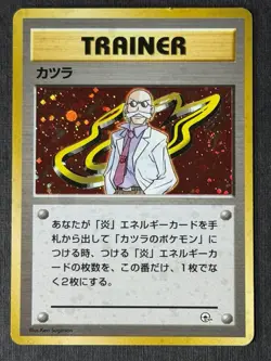 SWIRL Pokemon Trainer Blaine Holo Wizards Gym Challenge - Japanese Holo LP - Image 1