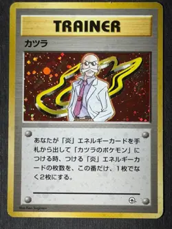 SWIRL Pokemon Trainer Blaine Holo Wizards Gym Challenge - Japanese Holo LP - Image 2