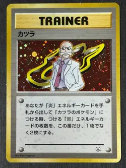 SWIRL Pokemon Trainer Blaine Holo Wizards Gym Challenge - Japanese Holo LP - Image 3