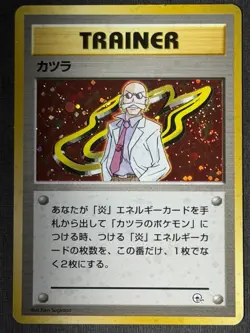 SWIRL Pokemon Trainer Blaine Holo Wizards Gym Challenge - Japanese Holo LP - Image 4