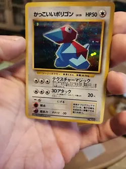 Pokemon TCG Porygon #137 Japanese CD Promo Holo Card - TCCCX - Image 1