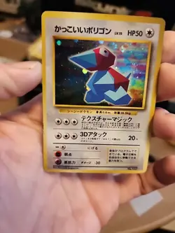 Pokemon TCG Porygon #137 Japanese CD Promo Holo Card - TCCCX - Image 2