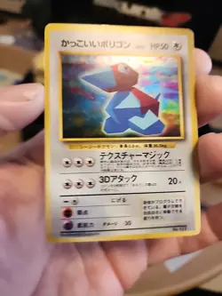 Pokemon TCG Porygon #137 Japanese CD Promo Holo Card - TCCCX - Image 5