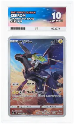 Pokemon Cards Zekrom 195/184 ACE 10 Japanese VMAX Climax - Image 1