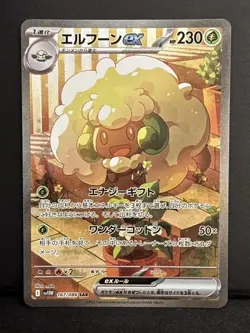 Whimsicott Ex 167/086 - Pokemon Japanese White Flare - Near Mint - Image 1