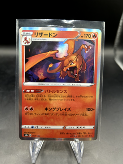 Charizard Holo 017/184 S8b VMAX Climax Japanese Pokemon Near Mint NM - Image 1