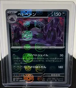 Pokemon Muk 089/165 Sv2a Pokemon Card 151 Reverse Holo 150 HP JP Masterball - Image 1