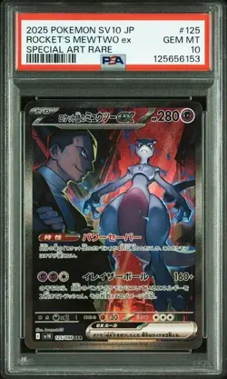 PSA 10 Rocket's Mewtwo ex SAR 125/098 Glory of Team Rocket Pokemon Japanese - Image 1