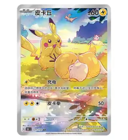 Pokemon S-Chinese Collect 151 Hope Coin Collection Set 2025 (Random Character) - Image 4