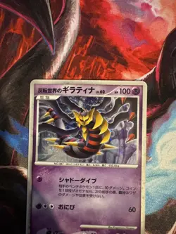 Giratina Lv 60 Holo 💫- Reverse Worlds 11th Movie Promo Japanese Pokemon- Exc - Image 1