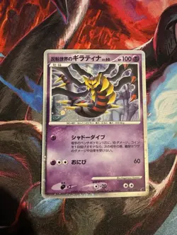 Giratina Lv 60 Holo 💫- Reverse Worlds 11th Movie Promo Japanese Pokemon- Exc - Image 2