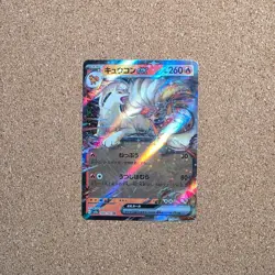 Ninetales ex (JP) 38/165 Pokemon 151 Doule Rare Japanese Pokemon TCG Holo *CEL - Image 1