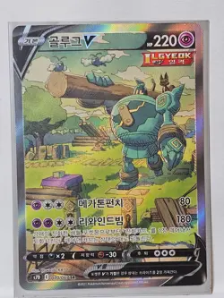 Golurk V SR SA 070/067 S7D Perfect Skyscraper - Pokemon Card Korean - Image 1
