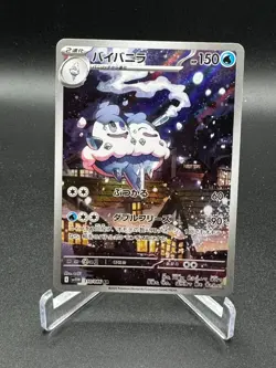 Vanilluxe AR Full Art Holo I/Japanese Pokemon White Flare TCG Card 110/086 SV11W - Image 1