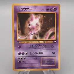 Pokemon Card Mewtwo LV.54 No.150 Old Back 1997 Excellent Japanese s539 - Image 1