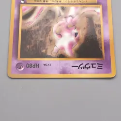Pokemon Card Mewtwo LV.54 No.150 Old Back 1997 Excellent Japanese s539 - Image 3