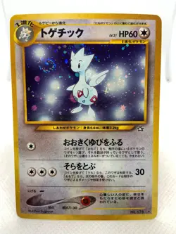 Togetic Pokemon Card W/ Swirl Japanese No.176 Neo Genesis Vintage Holo - Image 1
