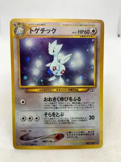 Togetic Pokemon Card W/ Swirl Japanese No.176 Neo Genesis Vintage Holo - Image 5