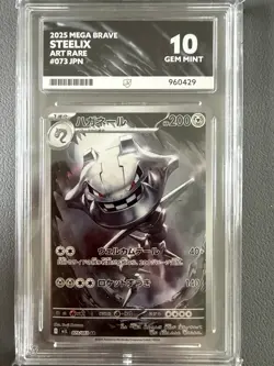Steelix 073/063 Ace Gem Mint 10 Pokemon Mega Brave Japanese Art Rare - Image 1