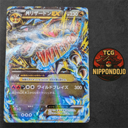 Pokemon Card M Charizard EX 055/080 RR XY2 Wild Blaze Japanese Holo - Image 1