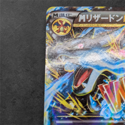 Pokemon Card M Charizard EX 055/080 RR XY2 Wild Blaze Japanese Holo - Image 2