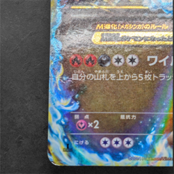Pokemon Card M Charizard EX 055/080 RR XY2 Wild Blaze Japanese Holo - Image 4