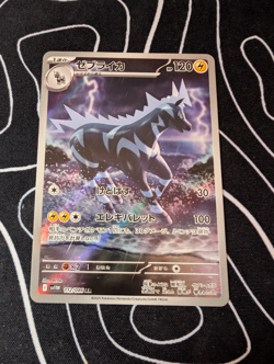Zebstrika AR 112/086 SV11W White Flare - Pokemon Card Scarlet & Violet Japanese - Image 1