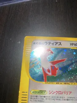 Pokemon Card Alto Mare's Latias 011/018 e-Series VS Theater Holo Japanese - Image 2