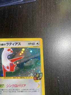 Pokemon Card Alto Mare's Latias 011/018 e-Series VS Theater Holo Japanese - Image 3