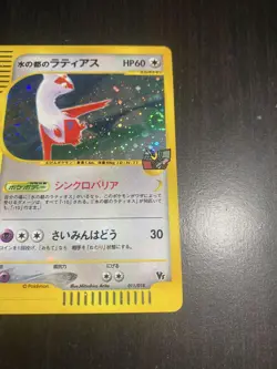 Pokemon Card Alto Mare's Latias 011/018 e-Series VS Theater Holo Japanese - Image 4