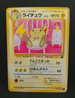 Raichu No. 026 Bulbasaur Deck Intro Pack 1999 Japanese Pokemon Card Near Mint NM - Image 1