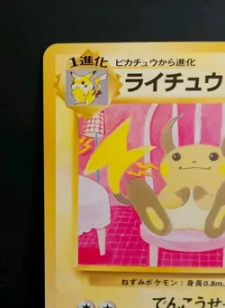 Raichu No. 026 Bulbasaur Deck Intro Pack 1999 Japanese Pokemon Card Near Mint NM - Image 3