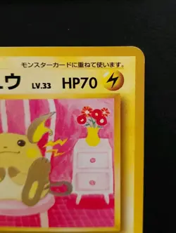 Raichu No. 026 Bulbasaur Deck Intro Pack 1999 Japanese Pokemon Card Near Mint NM - Image 4