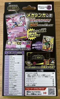 Pokemon Card Game MEGA Starter Set MEGA Mega Diancie ex 2025 via DHL - Image 2