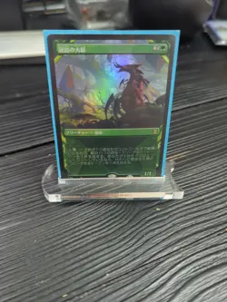 MTG | Scute Swarm | ZNR | Showcase | Near Mint | Japanese - Image 1