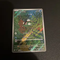 Basculin AR 105/086 sv11w White Flare Pokemon TCG Japanese - Image 1