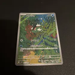 Basculin AR 105/086 sv11w White Flare Pokemon TCG Japanese - Image 2