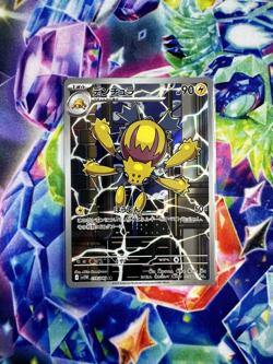 Galvantula AR 114/086 sv11W White Flare Art Rare Japanese NM Pokemon TCG - Image 2